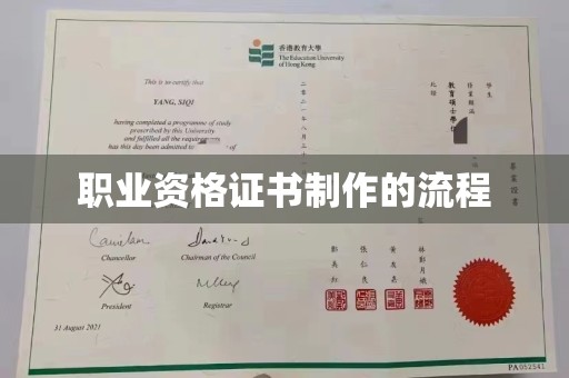 自贡职业资格证书制作的流程