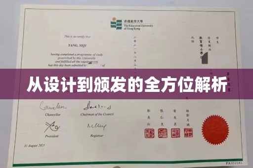 自贡从设计到颁发的全方位解析