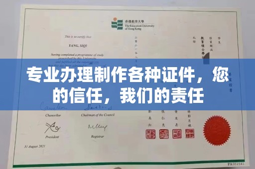 自贡专业办理制作各种证件，您的信任，我们的责任