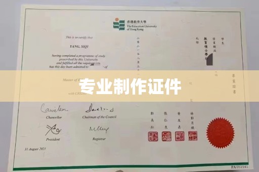 自贡专业制作证件